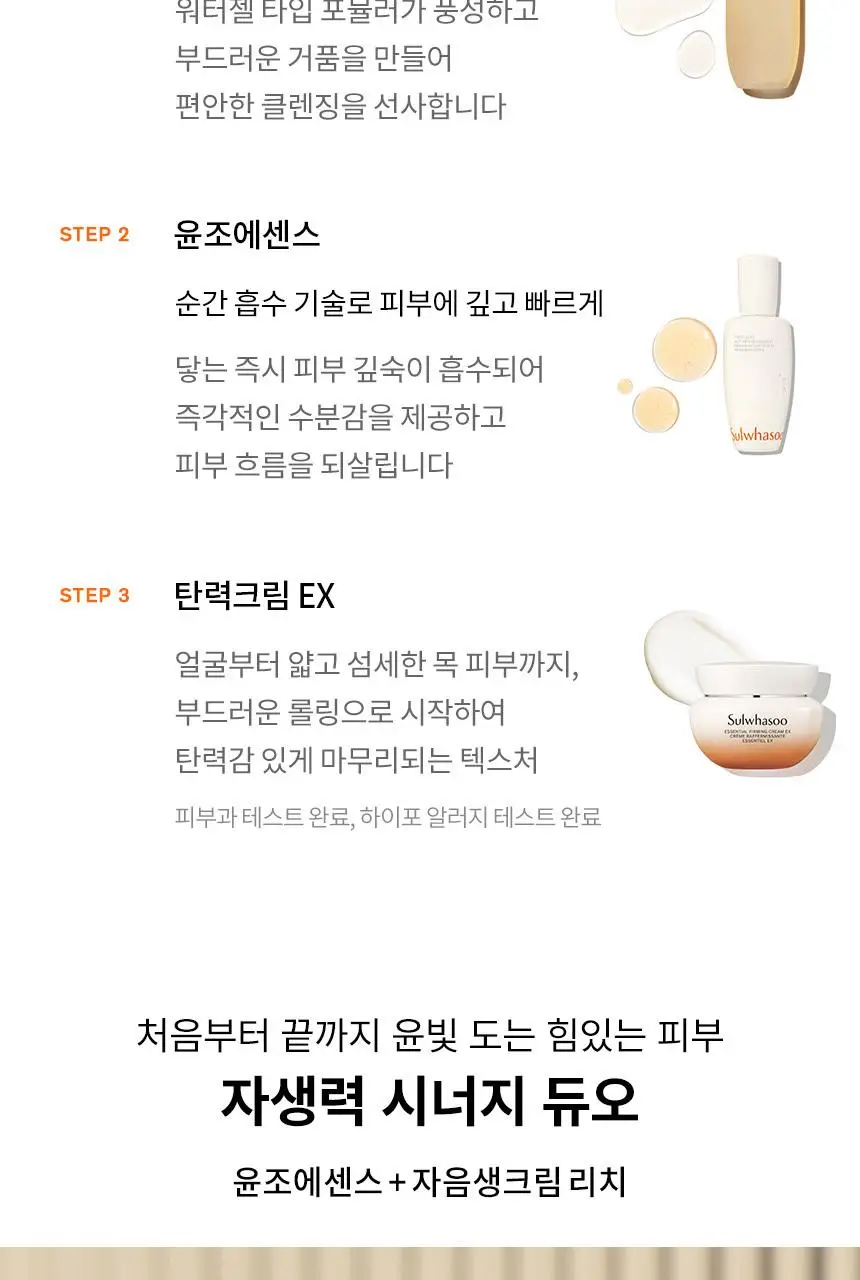 [윤빛광채] 설화수 윤조에센스 기획(30ml/60ml) 상세페이지 20